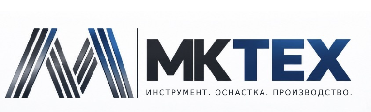 МКТЕХ. Инструмент. Оснастка. Производство.
